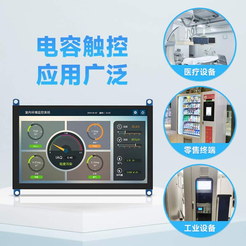 微雪 树莓派5代/4B 5寸HDMI电容显示屏液晶屏 vga 显示器带喇叭