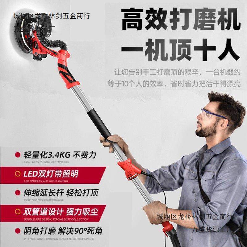 蒂凡自吸长杆无尘墙面打磨机电动砂纸机多功能腻子墙壁抛光机