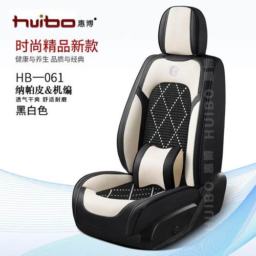 24年新款全包纳帕皮机编四季通用汽车坐垫夏垫座垫坐套实体