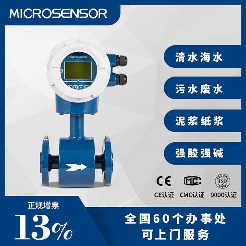 麦克传感涡街流量计工业管道流量监测气体液体蒸汽法兰螺纹插入装
