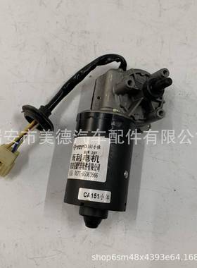 适用于解放CA151雨刮电机雨刮马达刮水电机三刮小体80W