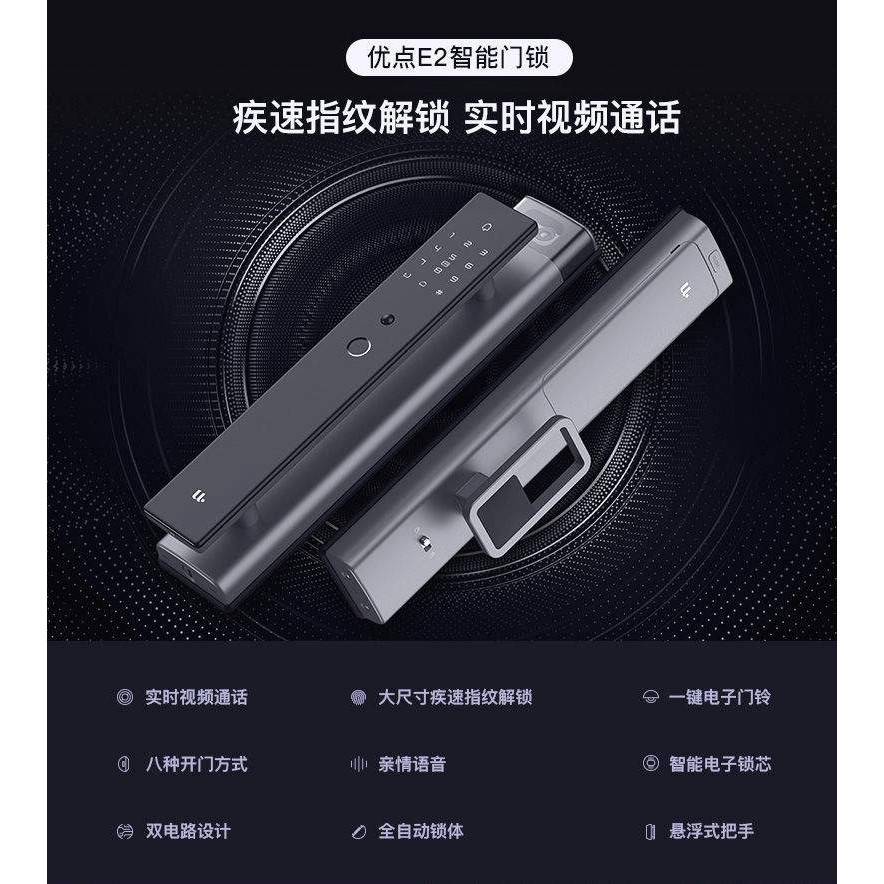 电子门锁防盗门锁优点E2指纹锁 家用智能锁全自动电子门铃密码锁