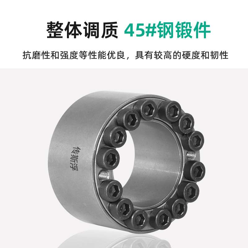 AL-F涨紧套Z18S胀紧套LOCK4胀套TLK400涨紧套连接免键衬轴套套式