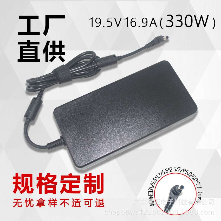 330W电脑充电器适用DELL神舟机械革命一体机电源适配器19.5v16.9a