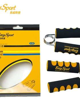 易威斯堡（EasySport）握力器(两个装） ES-JW001