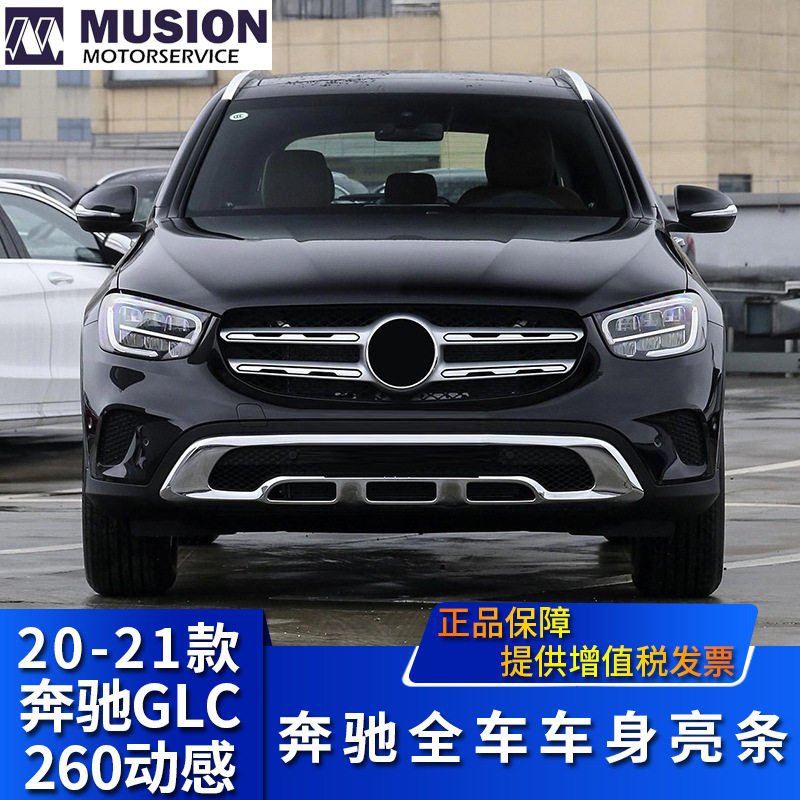 曼世适用于W253奔驰前杠护板GLC260L装饰护板GLC260动感款前护板