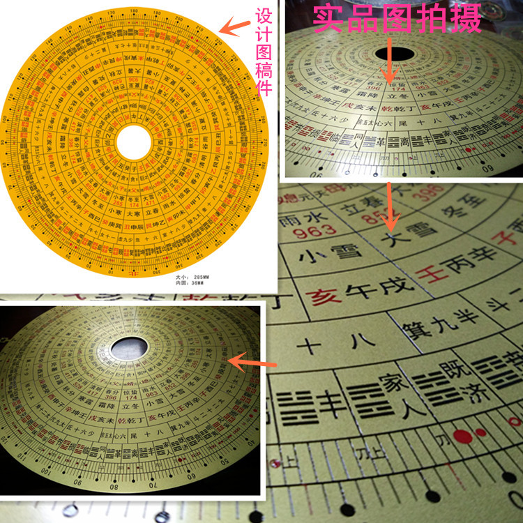 杨公风水罗盘大天池规格 铜材 刻度文字凹腐蚀雕刻打水磨工艺