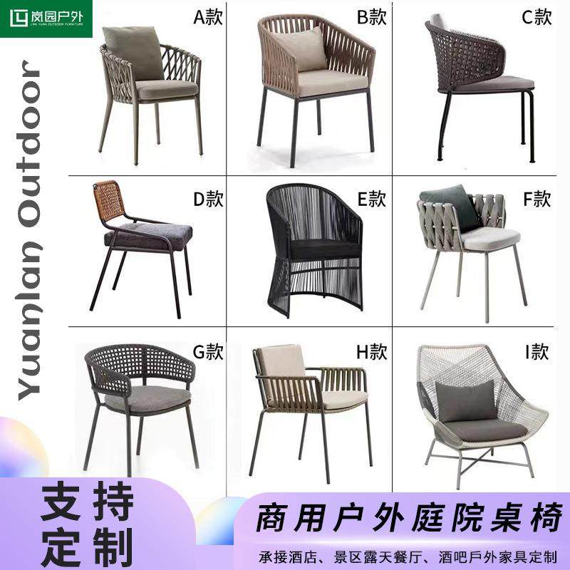 户外庭院桌椅室外防水编藤靠背椅奶茶店藤椅矮庭院餐椅家用轻奢,农机/农具/农膜,其它农用工具,淘宝优惠券,粉丝福利购,淘宝优惠卷