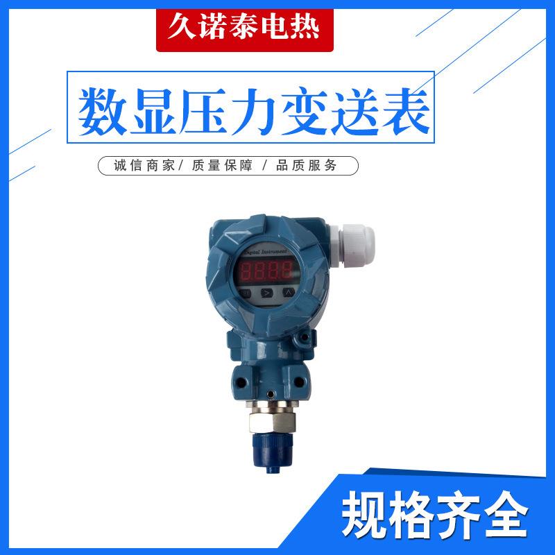 BP-800KDC24V2088式数显压力变送器现场显示输出4-20MA0-10V