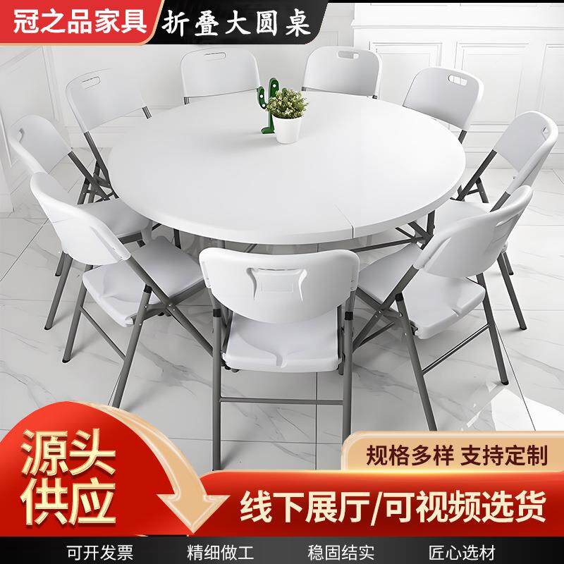 可折叠餐桌餐厅户外大排档10人位家用简易圆形大饭桌