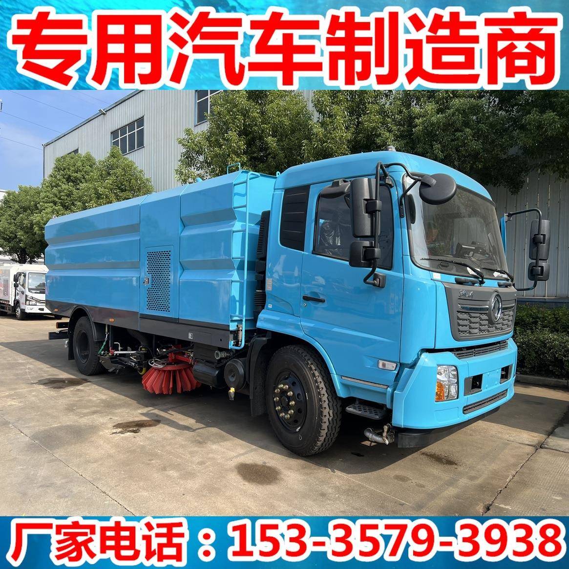 东风天锦洗扫车18吨洗扫车多功能扫地车工厂工地大型清扫车价