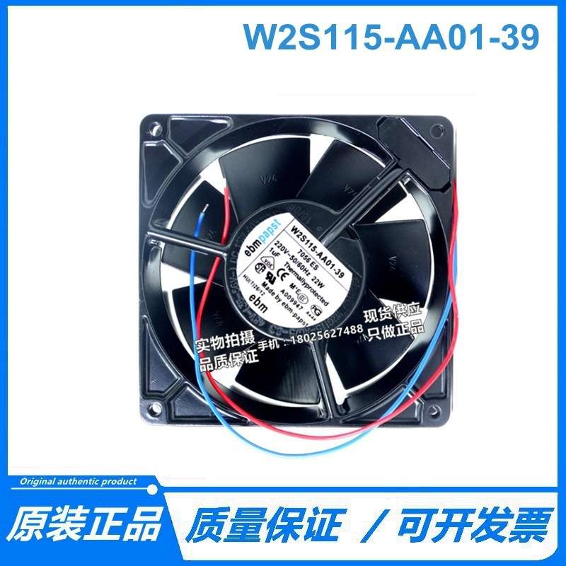 原装  W2S115-AA01-39 12738 12.7CM 220V 22W 全金属耐高温 风扇