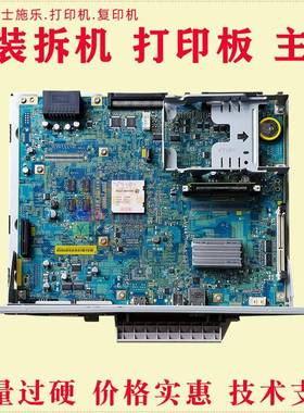 施乐75567970复印机5570打印板V77853375主板7855V5575电路板