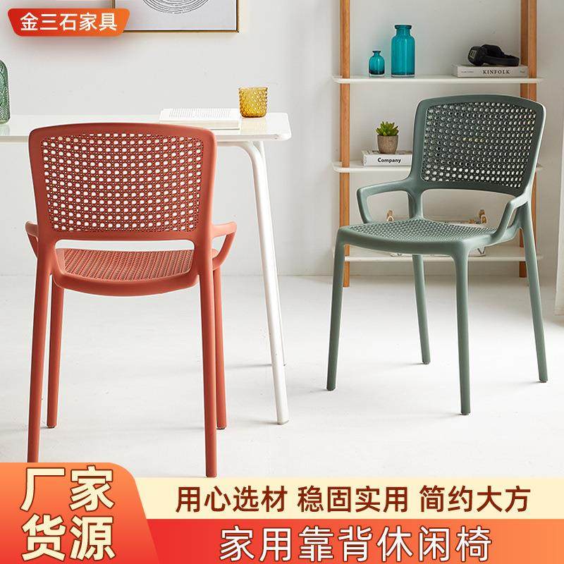 家用塑料餐椅现代简约商用休闲靠背椅舒适简易加厚可叠放餐桌椅