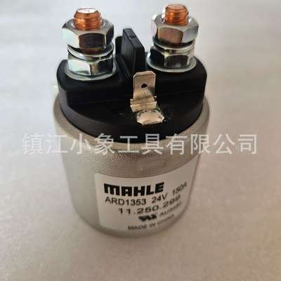 MAHLE  ARD1353 24V 150A 汽车尾巴 起升油泵 接触器