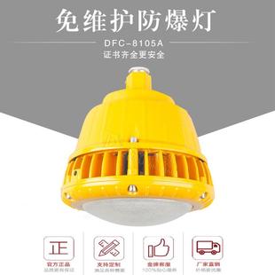 直销BAD85防水防尘防爆弯灯40W50W60W护栏平台防眩目防爆灯