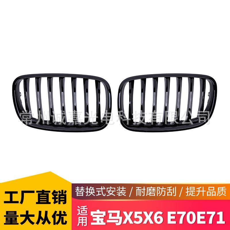 适用于宝马X5/X6E70/E71单线中网E70单杠中网进气格栅宝马中网