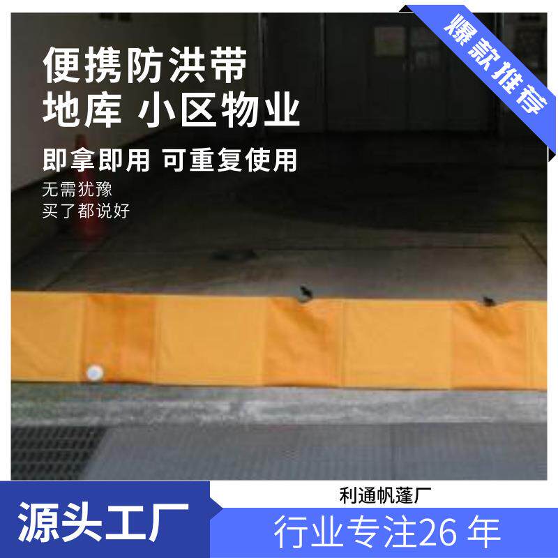 挡水板家用防洪神器大门车库物业堵水拦水沙袋可重复使用充水充气