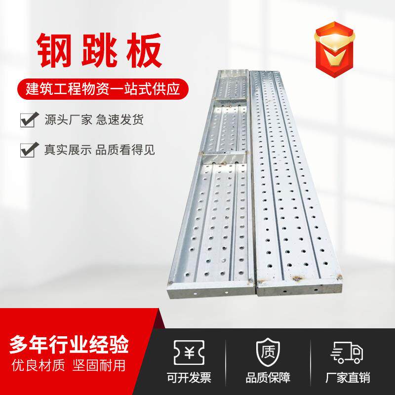 钢跳板原产地直销脚手架支撑用镀锌钢跳板移动脚手架平台支撑