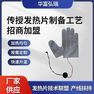 充电调温石墨烯手套加热片5V保暖手套发热片USB5指手套电热片