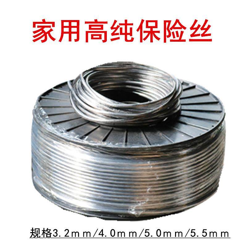 高纯保险丝3.2ｍｍ4.0mm4.5mm5.5mm纯铅丝铅段各种规格制高纯度