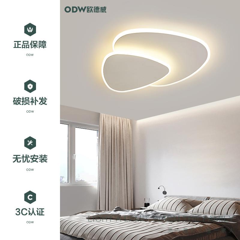 简约现代卧室吸顶灯餐厅极简主卧房间北欧设计师创意艺术书房灯具