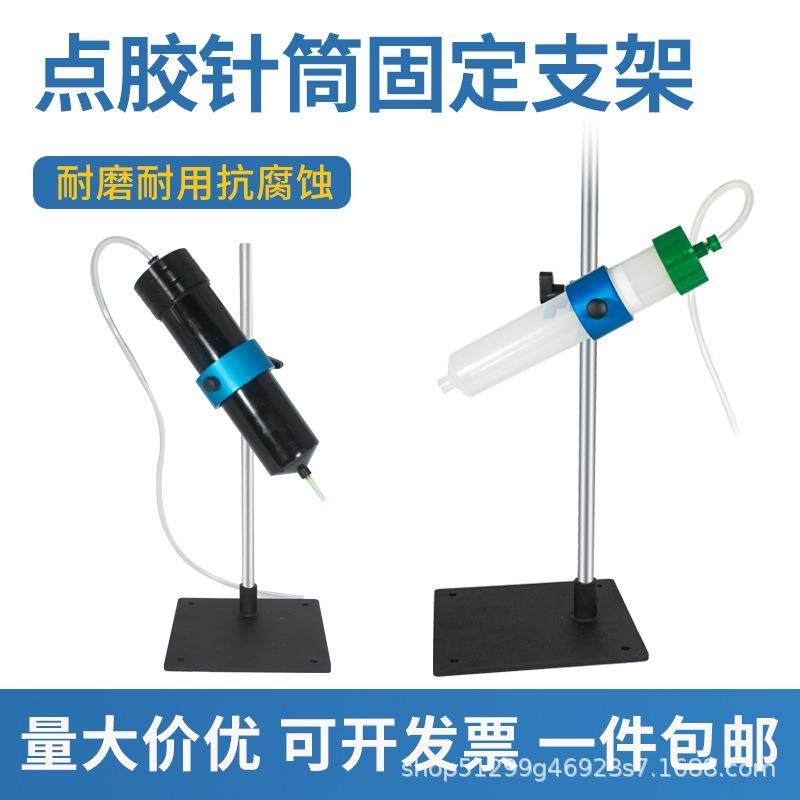 点胶机30CC点胶针筒支架大容量点胶机针筒美式打胶筒转接头美式