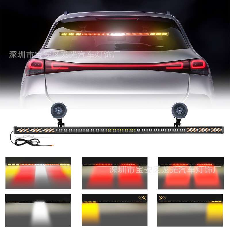 新款汽车后挡风 改装LED游侠长杠尾灯带转向/刹车/倒车多模式82cm