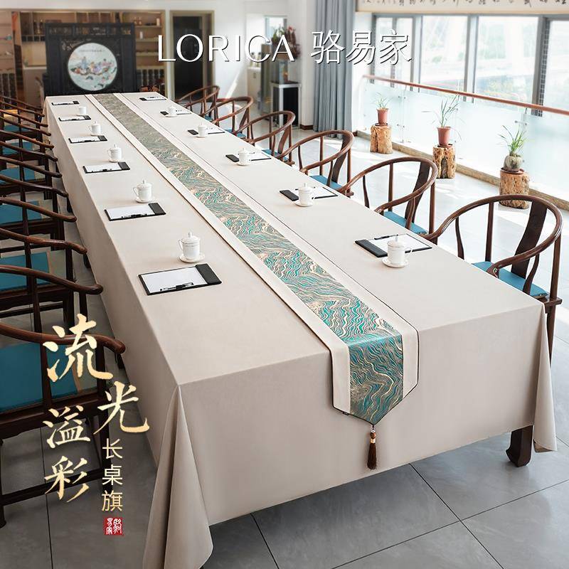 fc新中式长条桌旗轻奢大板桌茶桌垫布会议桌茶台茶桌布