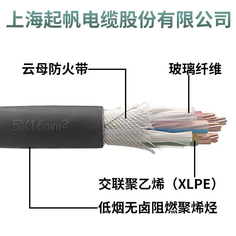 起帆电缆WDZBN-YJY低烟无卤阻燃耐火三芯25/35/50/70/95/120平方