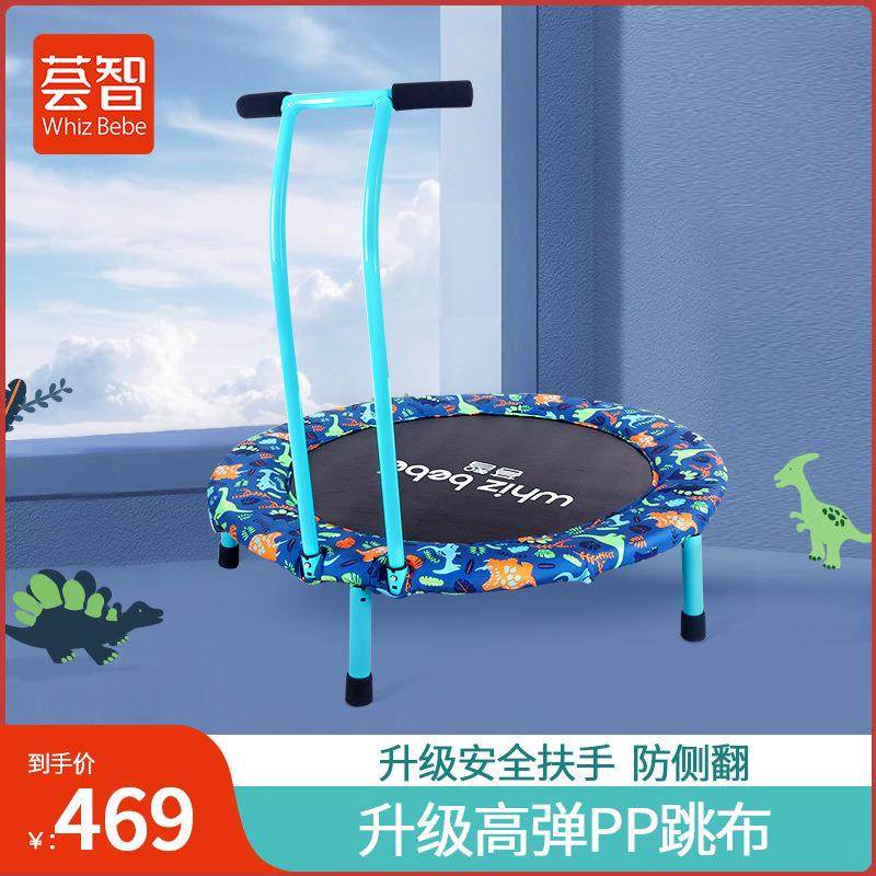 荟智蹦蹦床家用儿童蹦床室内增高弹跳床健身房家庭跳跳床