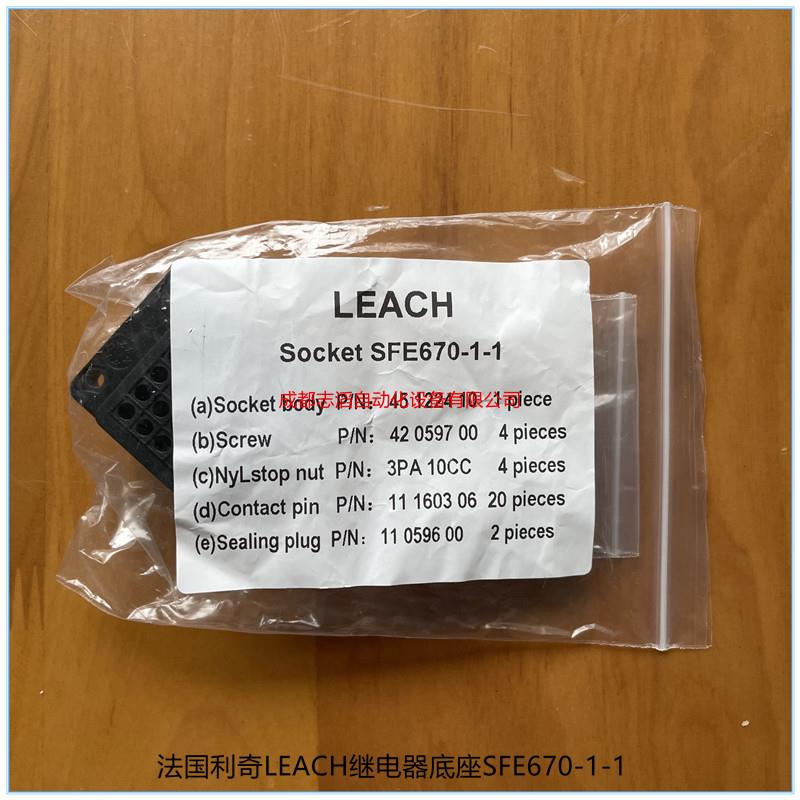 SFE670-1-1法国利奇LEACH继电器安装底座