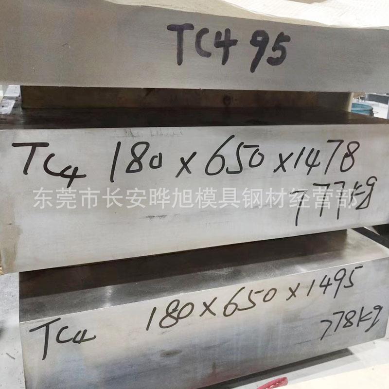 东莞TC4钛板100mm厚50厚的TC4钛合金板可以切割