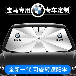 适用于宝马3系汽车遮阳挡5系2系1系6系7系X1X2X3X4X5X6X7防晒伞