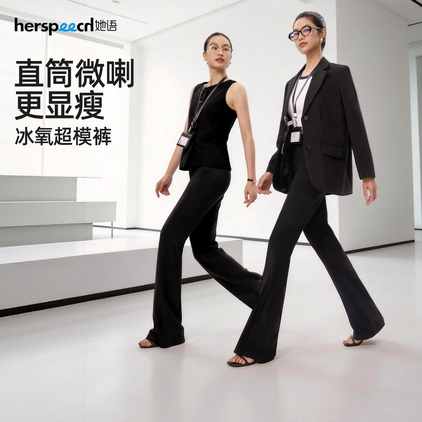 HERSPEECH她语春季西装裤垂坠显瘦休闲百搭通勤长款女直筒微