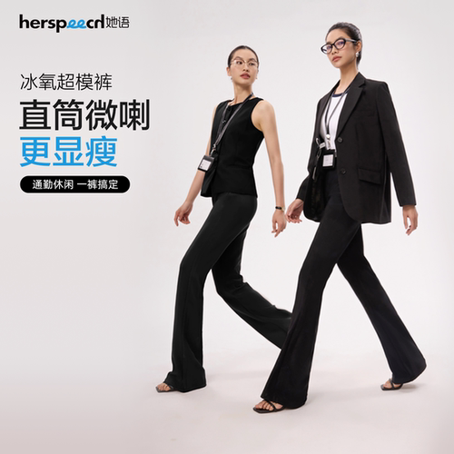 防晒凉感显瘦百搭通勤直筒微喇裤