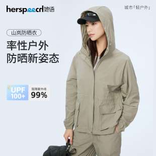 【HERSPEECH】户外工装透气防晒衣