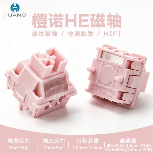 环诺樱诺HE磁轴客制化键盘磁轴