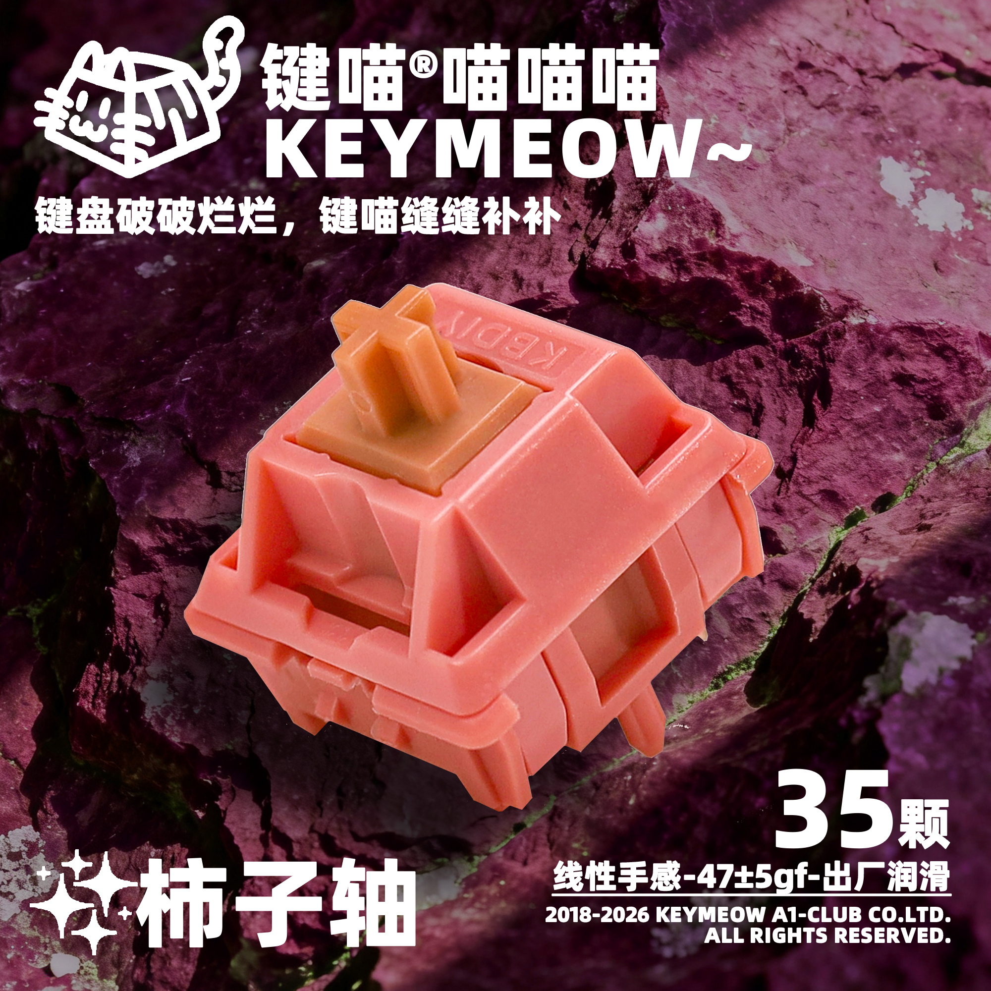 键喵柿子轴线性HIFI音效轴