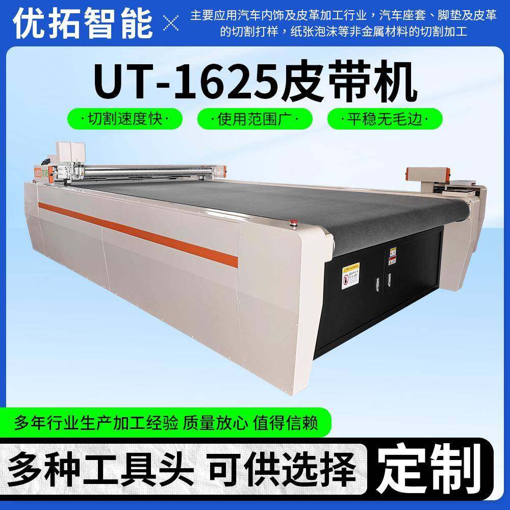 山东皮革全自动裁剪机机皮革布料数控振动刀裁剪机自动送料皮带,纺织面料/辅料/配套,皮革加工设备,淘宝优惠券,粉丝福利购,淘宝优惠卷