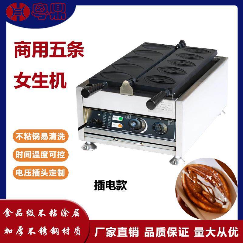 商用电热5条女性华夫炉跨境卖爆不锈钢鲍鱼烧机女生小吃设备,厨房电器,其他商用厨电,淘宝优惠券,粉丝福利购,淘宝优惠卷