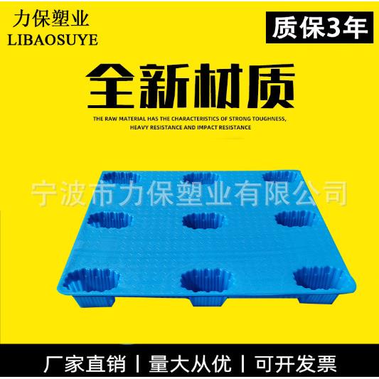 力保源头厂家吹塑九脚塑料托盘物流叉车周转仓库定做卡板栈板货