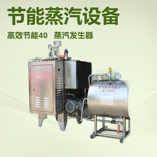小型蒸汽发生器电热锅炉（Electricboiler）电加热蒸气发生器