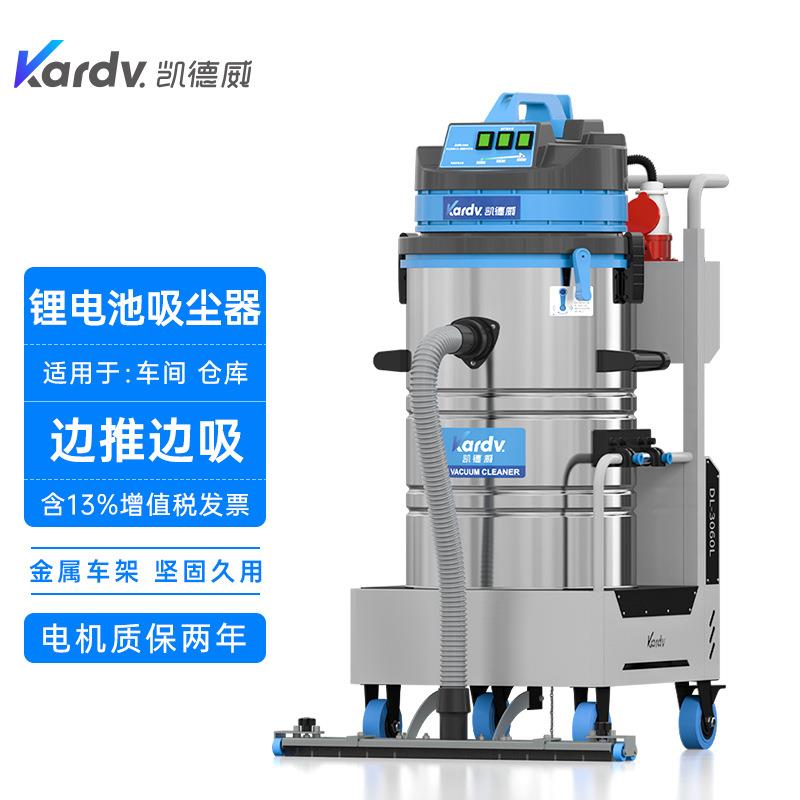 DL-3060L锂电池工业吸尘器车间厂房地面吸粉尘充电式