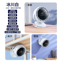 Ледник Белый [Top Model] 18000 мАч Умный номер Показ ❄ 4 киоски, качайте головами влево и вправо, ❄ Супер тишина