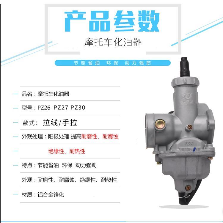 适用钱江宗申隆鑫CG125摩托车150 200三轮车PZ26/27/30通用化油器