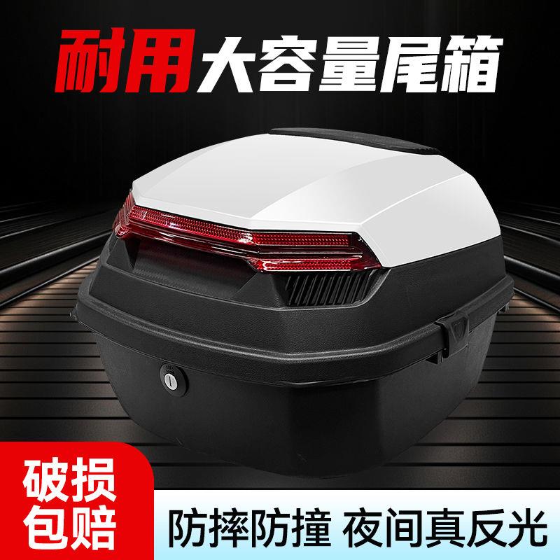 洁洁~电动车后备箱通用爱玛台铃电瓶车尾箱摩托车大容量储物箱精