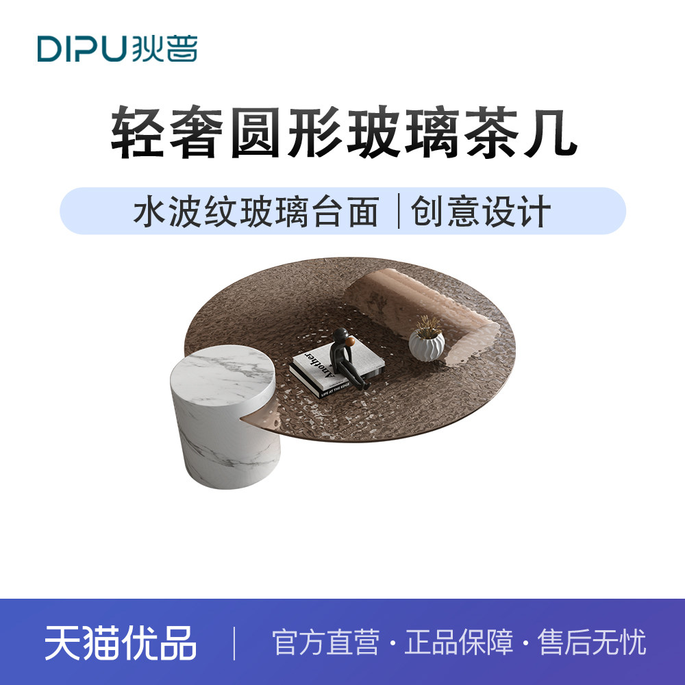 狄普 8512茶几 设计师茶几圆形玻璃轻奢意式大理石简约水波纹圆几,住宅家具,茶几,淘宝优惠券,粉丝福利购,淘宝优惠卷