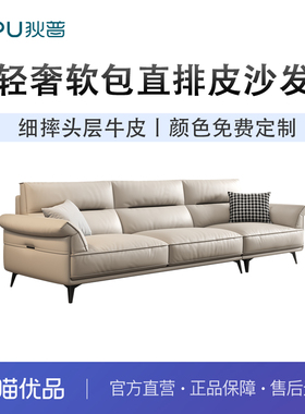 狄普 DYP-C1001 真皮沙发头层牛皮现代简约客厅意式轻奢皮艺沙发