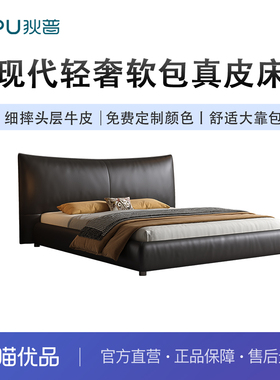 狄普DYP-B1005真皮床意式极简现代简约主卧室双人婚床头层牛皮床